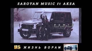 SAROYAN MUSIC ft AKSA  Жизнь Ворам 2024 REMIX [upl. by Warfore]