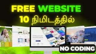 Create a free website in 10 minutes without coding in Tamil  How to Create Website for Business [upl. by Drofyar493]