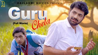 GURUCHELA गुरुचेला Full Movie  Uttar kumar  Prabhat Dhama  Lovely Rajput  Aafiya  Rajlaxmi [upl. by Assened700]