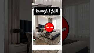 الاخوان والصور القديمة 😂💀💔explore countryballs انميشنالدول اكسبلور اشتراكبالقناة edit [upl. by Hoisch942]