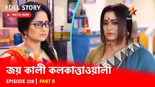 Full Story  Joy Kali Kalkatta Wali  Episode 228  Part B [upl. by Nnyleuqcaj441]