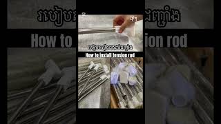 How to use tension rod  របៀបតម្លើងដងជប់ជញ្ជាំង មិនបាច់ស្វានជញ្ជាំង curtainrods homedecor rods [upl. by Letsirhc113]