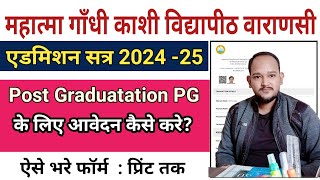 MGKVP PG Entrance Exam 2024 Form Kaise Bhare  MGKVP PG Admission 2024 Online Form [upl. by Arakihc]