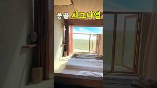 몽골의 시그니엘이라 불리는 카라반세라이를 구경해보자 몽골여행 카라반세라이 caravanserai [upl. by Ybeloc222]