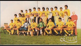 النصر Vs الاتحاد 10 نهائي كأس الملك 1986م  مباراة كاملة والتتويج [upl. by Nitsirt543]