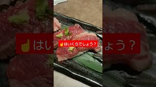 肉寿司を食べる music クレジットカード food 年越しそば koreanmusic お正月 ラーメン 賞味期限 kpopmusic 年無し [upl. by Dreher148]