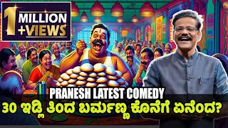 Best of Pranesh Latest Comedy Episode 10  2023  GANGAVATHI PRANESH  SANDALWOOD TALKIES [upl. by Katushka324]