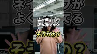 英語ネイティブっぽい「そうなの？」の表現を紹介します！ [upl. by Neffets]