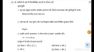 1800 MCQ current affairs  For 70th Bpsc  Imtihaan ias Pretice SET 7 [upl. by Aimat]