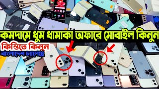 কিস্তিতে কিনুন 🔰 used iPhone price in Bangladesh 2023  used phone price in Bangladesh 2023 [upl. by Etz]