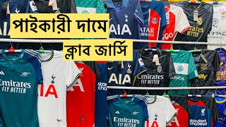 2024 Stylish Top ফুটবল ক্লাব জার্সি 250 টাকা মাত্র Buy New Football Club Jersey Price in Bangladesh [upl. by Initsed110]