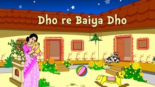 Dho Re Baiya Dho  Oriya Nursery Rhymes and Songs  Shishu Raaija  A Kids World [upl. by Dubois4]