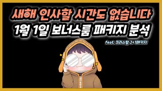 새해 인사 이걸로 대신합니다 [upl. by Yakcm]