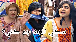 Mastana 2  Episode 166  Masi Moran  Sindhi Funny  Comedy  Drama  Musawir Lashary [upl. by Onig]