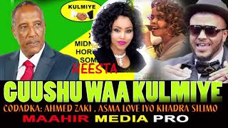 GUUSHU WAA KULMIYE 2018 CODADKII AHMED ZAKI  KHADRA SILIMO IYO ASMA LOVE [upl. by Gabriell]