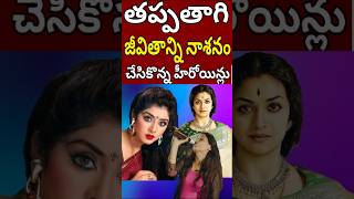 Whose Habits to Cause of Career Fall down Actresses who drinksShortsLahari Entertainment Channel [upl. by Anyrb106]