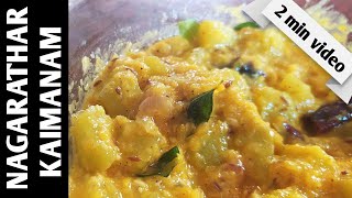 Chow chow recipe in tamilChow chow kootu in tamilchow chow recipe for chapathi in tamilchow chow [upl. by Shannon]