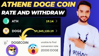 Athene Doge Coin Withdraw And Pirce Complete ✅ Process Doge Coin Withdraw Meta Mask [upl. by Fein773]