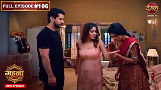 Gehna Zevar Ya Zanjeer  New Full Episode 106  12 Nov 2024  NewEpisode  Dangal TV [upl. by Hanshaw]