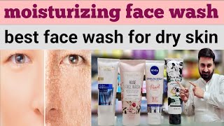 best dry skin face wash  best face wash for dry skin in Pakistan  winters best face wash [upl. by Tirrej]