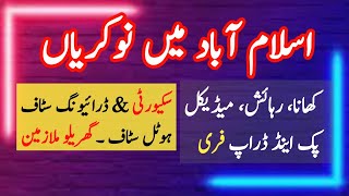 Jobs in Islamabad  Rawalpindi Jobs Today  Islamabad Jobs Today  Job in Islamabad  Islamabad Jobs [upl. by Alisen694]