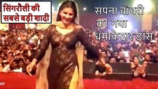 SAPNA CHOUDHARY FULL DANCE PERFORMANCE  SINGRAULI WEDDING  2019 [upl. by Atteuqehs]