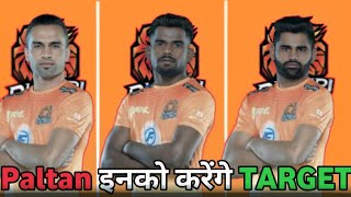 Pro Kabaddi Season 11 Puneri Paltan Target Players Season 11 [upl. by Euv722]