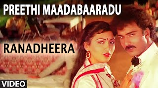 Preethi Maadabaaradu Video Song I Ranadheera Video Songs I V RavichandranKushboo Kannada Old Songs [upl. by Rae]