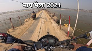 Magh Mela Prayagraj 2024 Magh Mela 2024 Prayagraj Date Magh Mela Prayagraj 2024 Ki Taiyari maghmela [upl. by Hutchins]