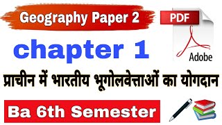 Ba 6th semester Geography Paper 2 Chapter 1💥Ba 3rd year 6th semester Geography classes [upl. by Aneetsirhc]