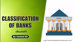 Classification of Banks తెలుగులో [upl. by Areic]