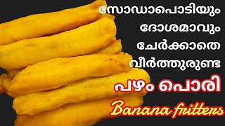 Pazham pori recipe in malayalampazham pori Kerala styleനാടൻ പഴം പൊരിNo baking sodaNo dosa batter [upl. by Ednew]