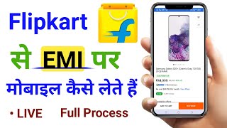 Flipkart Se EMI Pe Phone kaise lete  how to buy Mobile emi in Flipkart [upl. by Eenhpad371]