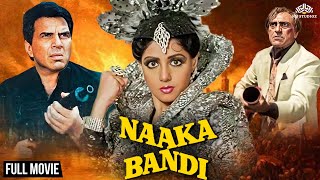 Naaka Bandi  Full Hindi Movie  Dharmendra Sridevi  NH Studioz  Action Movie Dharmendra [upl. by Anzovin]