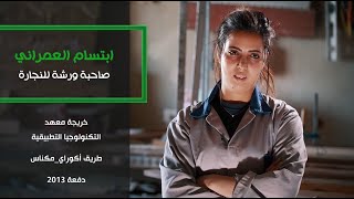 OFPPT  مهنتي حياتي  الحلقة 2  Mihnaty hyati  Episode 2 [upl. by Licec570]