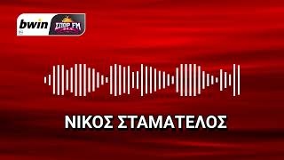 Σταματέλος Tελική ευθεία του Ποντένσε  Mεγάλη πρόταση από άλλη ομάδα Σαουδικής Αραβίας ο Φορτούνης [upl. by Etnaik]