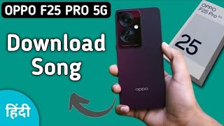 Oppo F25 Pro 5g song download kaise kare how to download song in oppo best song download website [upl. by Eytteb]