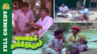 Vaidehi Kathirunthal Full Movie Comedy  Goundamani Senthil Petromax Light Comedy  Vijayakanth [upl. by Erbma]