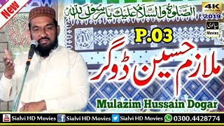 Allama Mulazim Hussain Dogar Full HD New Bayan 2019 Part 03 REC Sialvi HD Movies [upl. by Gombosi]