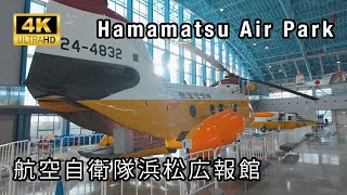 Hamamatsu Air Park Exploring Japanese Aviation History and Spectacular Aircraft 浜松 4K 60fps ASMR [upl. by Marcin]