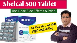 Shelcal 500 Tablet Use Dose Composition Side Effects and Price in Hindi  Calcium ki Goli [upl. by Diraj]