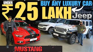 Luxury Cars Under 25 Lakh Only 🔥 Rubicon  Mustang  Jagaur  Range Rover  BMW  Mercedes 🔥 [upl. by Calderon383]