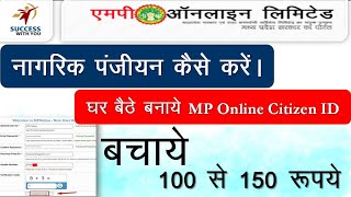 MP Online citizen registration kaise kare MPOnline  New User Registration [upl. by Peggi]