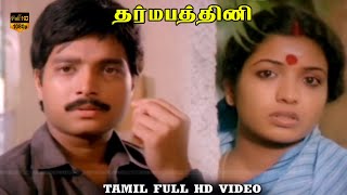 Dharma Pathini Tamil Movie  Part 10  Karthik Jeevitha  Ilaiyaraaja  HD Video [upl. by Weber51]