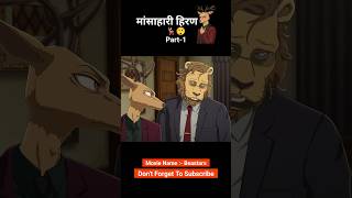 Meat khane wala hiran 🦌😲 Part1 animation shorts [upl. by Aisela792]