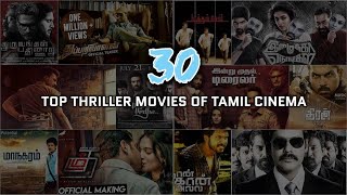 Top thriller movies in tamil  suspense thriller movies  crime thriller movies  Latest 2022 [upl. by Chip]