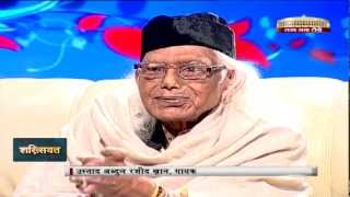 Shakhsiyat with Ustad Abdul Rashid Khan [upl. by Linnea]