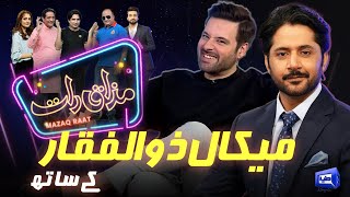 Mikaal Zulfiqar  Imran Ashraf  Mazaq Raat Season 2  Ep 54  Honey Albela  Sakhawat Naz [upl. by Burne]