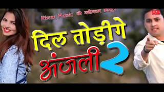 DIL TODIGE ANJALI2  Latest Garhwali DJ Song 2019  RAKESH PANWAR  RIWAZ MUSIC [upl. by Llebasi]