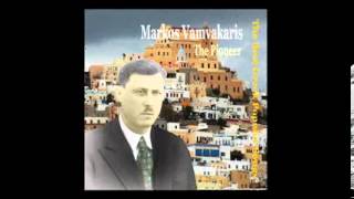 Alaniaris Bum 1934  Markos Vamvakaris [upl. by Cir]